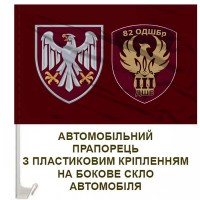 Авто прапорець 3 ДШБ 82 ОДШБр два знаки